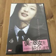 僕の彼女を紹介します('04韓国)