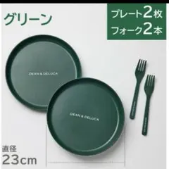 GLOW8月号 増刊 付録 DEAN＆DELUCAバンブープレート＋フォーク