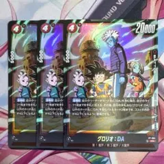 ドラゴンボール Vジャンプ限定 グロリオ 5枚セット - メルカリ