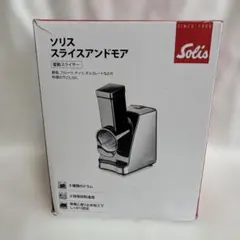 2026年最新】SOLIS キッチン・日用品・その他の人気アイテム - メルカリ