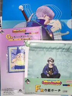 ドラゴンボール　一番くじ　ポーチ　コースター　クリアファイル　トランクス　セット