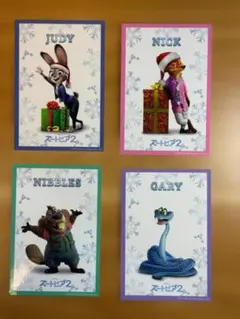 ズートピア2 入場者特典4枚セット