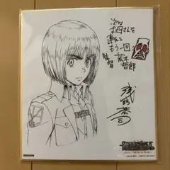 【非売品】 劇場版 アニメ 進撃の巨人 色紙