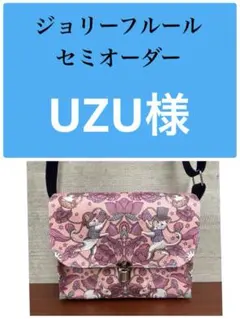 ジョリーフルール マイリトルテイラー セミオーダー ① | Mercari