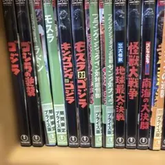2026年最新】ゴジラ dvdセットの人気アイテム - メルカリ