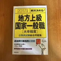 2026年最新】国家公務員試験問題集の人気アイテム - メルカリ
