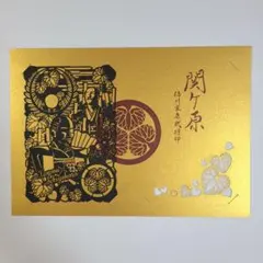 2025年最新】関ヶ原 武将印の人気アイテム - メルカリ