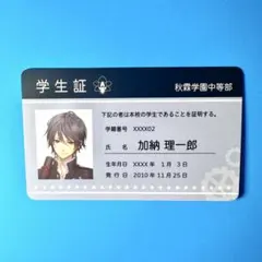 CLOCK ZERO クロックゼロ CZ 15周年 購入特典 学生証 鷹斗 - メルカリ