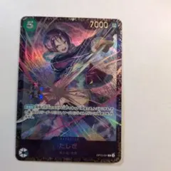 たしぎ　フラッグシップ未開封　3枚 2025年最新】たしぎの人気アイテム - メルカリ