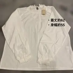 studio clipホワイト 長袖ブラウス Mサイズ