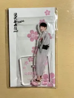 滝沢歌舞伎ZEROFINAL 渡辺翔太アクリルスタンド