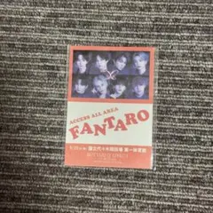 FANTASTICS 入場特典