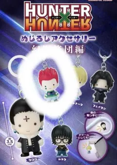 HUNTER×HUNTER めじるしアクセサリー　ヒソカ