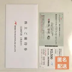 【最新】ライドオンエクスプレス　株主優待　銀のさら　釜寅　すし上等のサムネイル