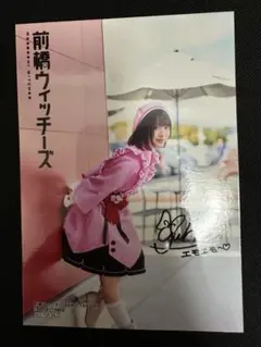 倉田まり子 歌とサイン会 Lサイズ 白黒写真 10枚セット - メルカリ
