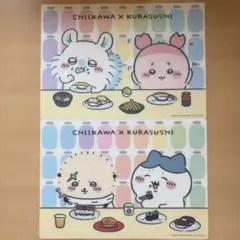 ちいかわ&くら寿司 下敷き 2枚セット