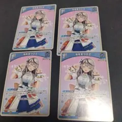 ホロカ 沙花叉クロヱ 1st u 4枚