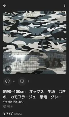 ゆきんこ様専用2点おまとめ