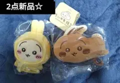 【2点☆限定セール】ちいかわ焼きマスコット うさぎセット