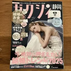 2025年最新】ゼクシィ1月号付録の人気アイテム - メルカリ