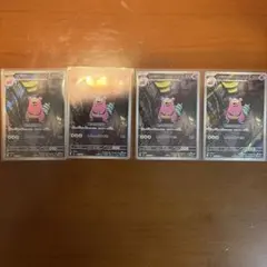ポケモンカード ヤドラン AR 10枚 4a3a09 - メルカリ