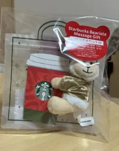 【匿名発送】スターバックスホリデー2025ベアリスタメッセージギフト