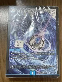 目指せ全開ガリュミーズ水魔導具デッキ【青魔導具】 ガリュミーズ 10のサムネイル
