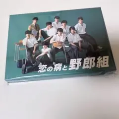 恋の病と野郎組 Blu-ray BOX〈3枚組〉 - メルカリ