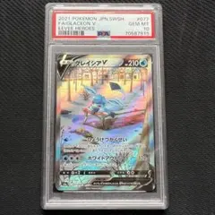 2026年最新】グレイシアex sr psa10の人気アイテム - メルカリ