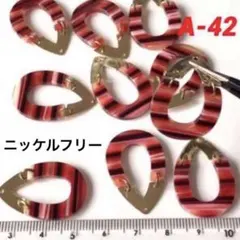 前後　(左右) 揺れるタイプのしずく形パーツ10個／A -42