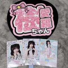 2026年最新】齋藤樹愛羅 うちわ文字の人気アイテム - メルカリ
