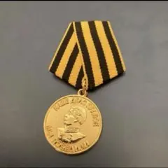 ソ連軍 ソ連勲章 勲章 名誉勲章（2級） 激レア品 美品 - メルカリ
