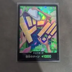 シ*ロ様 ONE PIECE FILM RED ドンカード50枚 引退品 - メルカリ