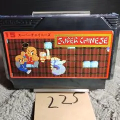 「スーパーチャイニーズ」動作確認済!ファミコンソフト
