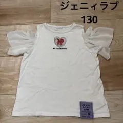 肩出し トップス