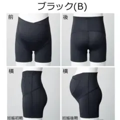 INIJURUSHI 妊婦帯 マタニティパンツ ブラック Lサイズのサムネイル