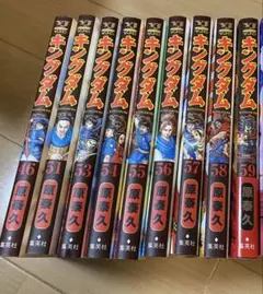 キングダム 青年漫画