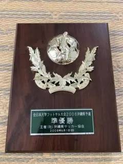 中古　盾　トロフィー　フットサル大会　記念品