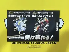 ポケモン スカーレット・バイオレット ミライドン　コライドン色違い