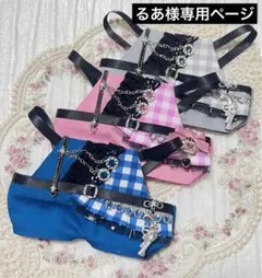 るあ様専用ページ