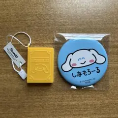 シナモロール　缶バッジ