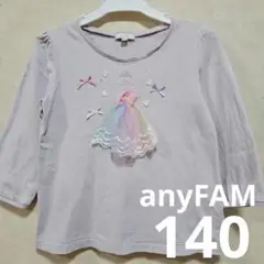 anyFAM　カットソー　七分袖くらい　140サイズ　淡いパープル