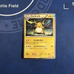 2025年最新】BREAK ライチュウの人気アイテム - メルカリ