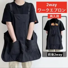 再入荷　エプロン　ワークエプロン　リバーシブル　撥水加工　2way 男女兼用のサムネイル