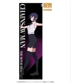 チェンソーマン ベースヤード 等身大メガクリアポスター レゼ 劇場版