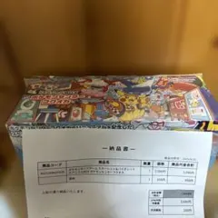 ポケモンセンターフクオカスペシャルBOX