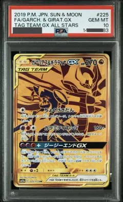 ギラティナ [PBG 002/016] プラズマ団バトルギフトセット PSA8 - メルカリ