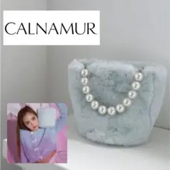 【美品】CALNAMUR カルナムール パール バッグ 2way 藤田ニコル