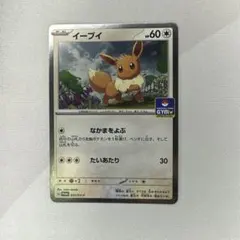 イーブイ P ポケカでカジュアルバトル! 参加賞 キラ 032/SV-P - メルカリ