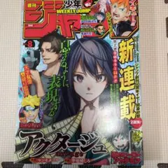 2025年最新】2018 8号 ジャンプの人気アイテム - メルカリ